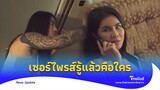 ‘ช่างแอร์ในตำนาน’ หนุ่มผมยาวคือใคร กำลังมีผลงานกับ "แนท เกศริน"|Thainews - ไทยนิวส์|Update-16-GT