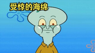 海绵宝宝变成极度不正常，为了使其恢复原样章鱼哥扮鬼脸吓唬他
