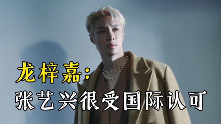 【Trương Nghệ Hưng】Nhân khí tại nước ngoài của anh Trương vượt trội hẳn, “International Xing” là sự t