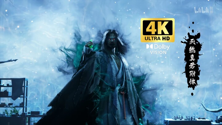 【4K Dolby Vision】Kaisar Jahat Bersatu! Di Atas Kekuatan Yin Ekstrem! (Adegan Ikonik Novel ‘Cerita Ku