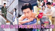 Từ nô lệ tiền mặt đến nữ hoàng giàu có – Giám đốc điều hành bất ngờ yêu ngay từ cái nhìn đầu tiên!