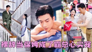 Từ nô lệ tiền mặt đến nữ hoàng giàu có – Giám đốc điều hành bất ngờ yêu ngay từ cái nhìn đầu tiên!