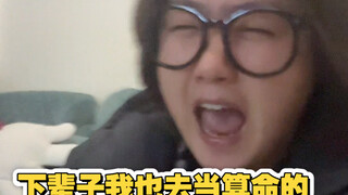 ฉันที่ลาออกจาก Gwy กับแม่ที่ชอบดูดวง