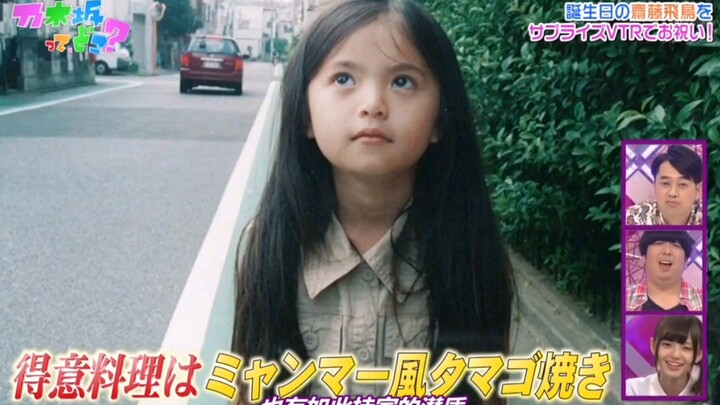 【ไซโตะ อาสึกะ】ลูกนก!!! อ่า ขี้อายจัง