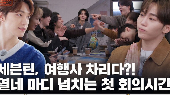 [SVT_لاتيه فعّال مع ترجمة بالصينية] [GOING SEVENTEEN] الحلقة 81 جولة SEV SEV #1