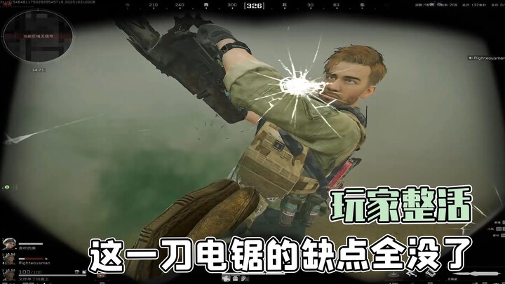เมื่อฟันลงมาครั้งนี้ ข้อเสียทั้งหมดของเลื่อยไฟฟ้าก็หายไปหมด!