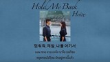 Thaisub | Heize - Hold Me Back(멈춰줘) (Queen of Tears OST)