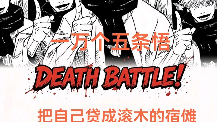 Ten Thousand Gojo Satoru vs. Getto who mortgaged himself into a rolling log