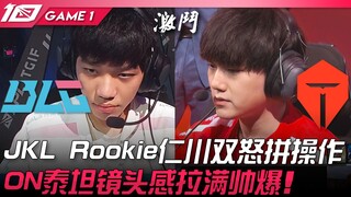 BLG vs TES showdown! JackeyLove and Rookie deliver intense back-to-back performances in Incheon! ON'