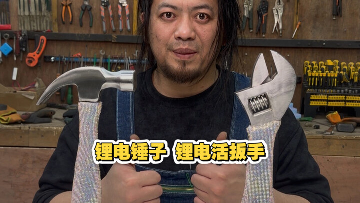 Lithium-Ion Hammer, Lithium-Ion Adjustable Wrench