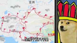 Journey to the West Express