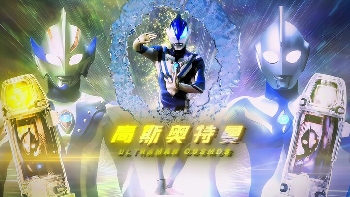 捷德全形态  开高音量 音效盛宴！