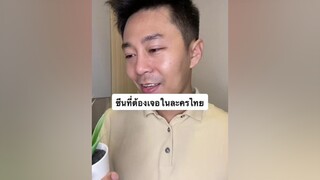 ซีนในละครไทยที่เจอประจำ😂 gidstyle คลิปตลก