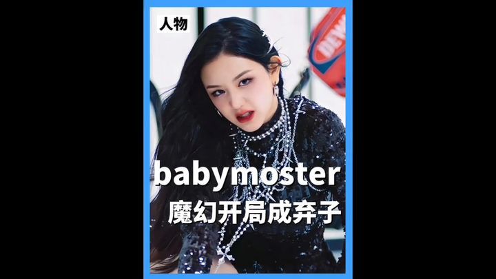 The magical yet challenging debut of YG’s new girl group. #babymonster #yg #kpop