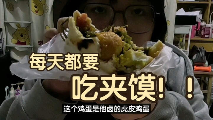 Have I become a true Shaanxi local? I just can’t get enough of sandwiched bread!