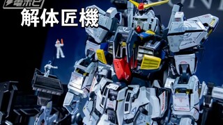 万代 解体匠機第三款公布！高达Mk-II 