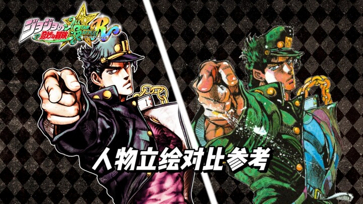 【JOJO群星之战R】 全人物立绘/设定图 原作漫画参考（考据）