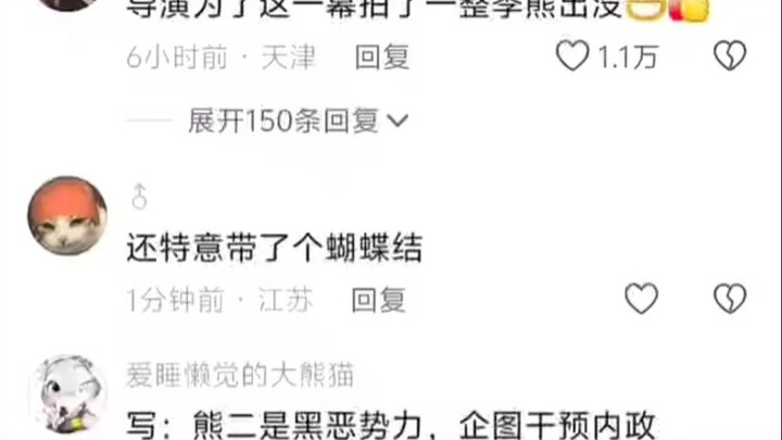 ผู้กำกับถ่ายทำฉากนี้ตลอดทั้งซีซันของ “หมีออกล่า”
