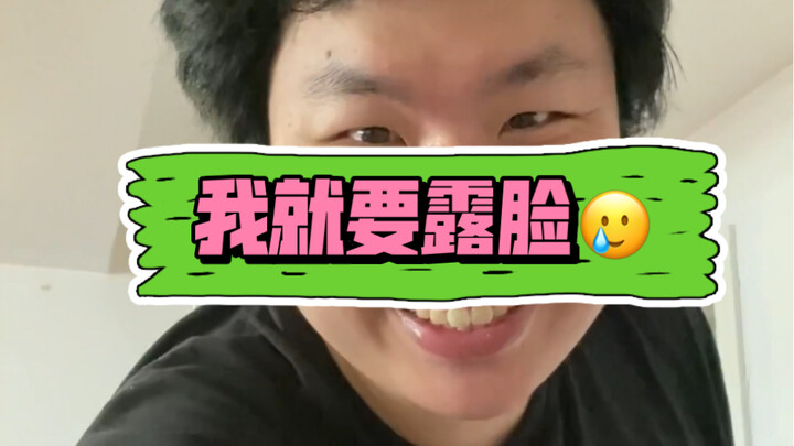 Tôi nhất định phải lộ mặt!