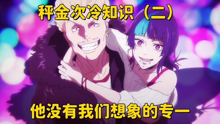 [ Jujutsu Kaisen ] Kinjiro Hori’s Trivia (Part 2): Why is he with Mei Mei? Maybe he’s not as devoted