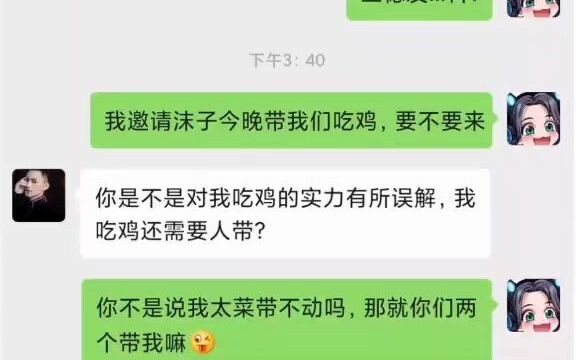 Đái Muội thua cược với Mặc Tử nên phải công khai tin nhắn giữa cô và Trí Huân.