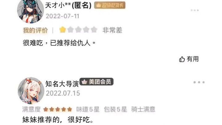 [明日方舟]夕：很难吃，已经推荐给姐姐