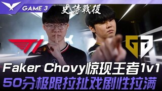 T1 vs. GEN: Pertarungan para dewa! Faker dan Chovy berhadapan dalam pertarungan 1 lawan 1 yang memuk