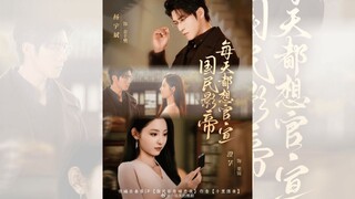 ẢNH ĐẾ QUỐC DÂN CHỈ MUỐN CÔNG KHAI MỖI NGÀY