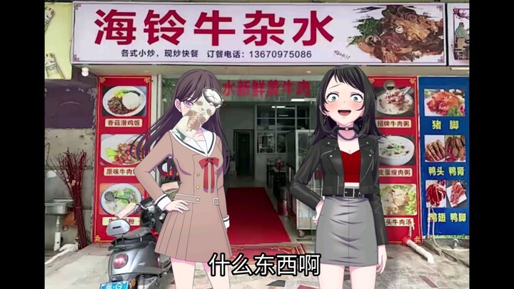 对不起，立希我实在忍不住了