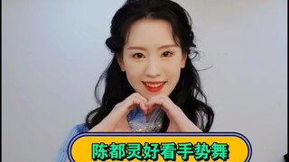 Can we spoil the master a bit? [Chen Duling] Second installment of the check-in gesture dance.