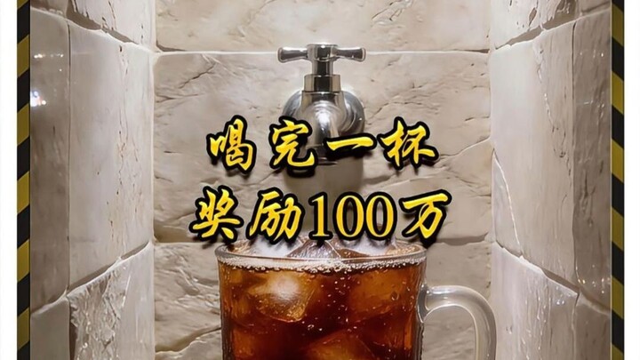 Uống hết một ly, thưởng 1 triệu.