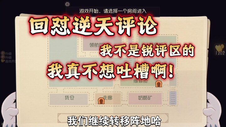 Leg hair makes outrageous remarks and is forced to吐槽