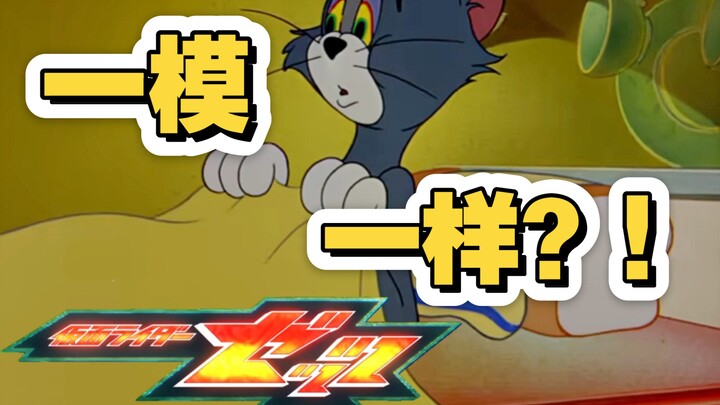 Just in case you didn’t know, every scene in Kamen Rider ZZZ’s opening perfectly matches the Tom and