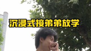 开学了 又要开始当保姆了