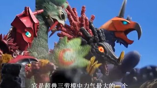 蛾超兽-多拉格里：一个可以轻易撕碎怪兽的超兽力霸王！超兽 艾斯奥特曼