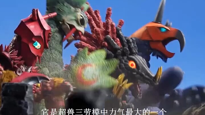蛾超兽-多拉格里：一个可以轻易撕碎怪兽的超兽力霸王！超兽 艾斯奥特曼