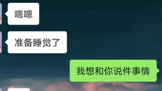 原来表白失败是这种感觉啊