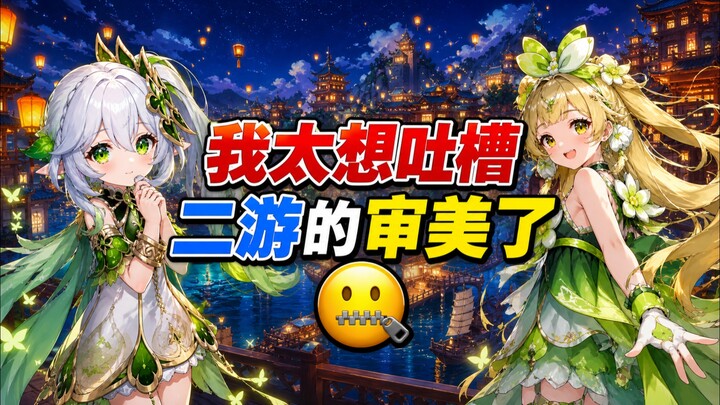 Thẩm mỹ chưa đủ, cứ bù bằng độ chính xác ư? Game di động cứ mù quáng theo đuổi độ chính xác cao và n