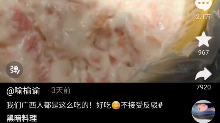 Guangxi Cake Sister, Guangdong Bin Zhou Po