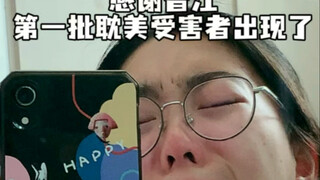 来自原耽姐的暴击，我终于和世界接轨了！！！