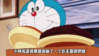 静香给大雄做意大利面，这小子有福了！