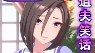 รูดอล์ฟตลกเหรอ? - - - (ถังลมจะไม่ถูกปรับ)