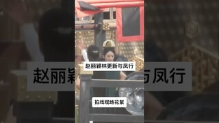 Leak | Dữ Phượng Hành | Triệu Lệ Dĩnh Lâm Canh Tân