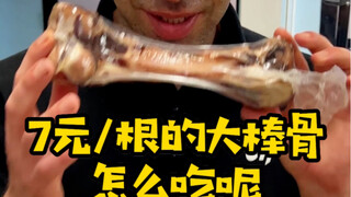 从火腿上切下来的猪油，西班牙人居然直接丢掉！我实在看不下去了