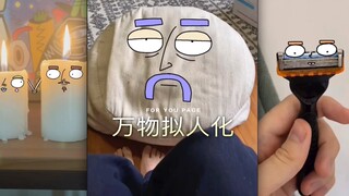 如果一切事物都拟人化，那么总感觉有一点点悲伤