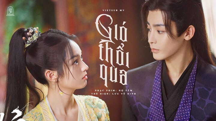 「Vietsub + Pinyin」Gió Thổi Qua – Lưu Vũ Ninh | OST Hộ Tâm ✿ 风吹过 - 刘宇宁