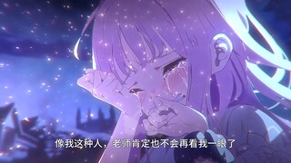 一旦被赶出学院的话我就再也见不到重要的人了，这些我都知道......