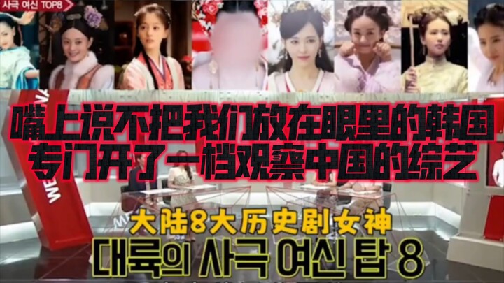 South Korea, which keeps claiming it doesn’t take us seriously, has even launched a reality show spe