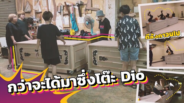 BangEarn cover BTS : Dionysus Table กว่าจะได้มาซึ่งโต๊ะ Dio