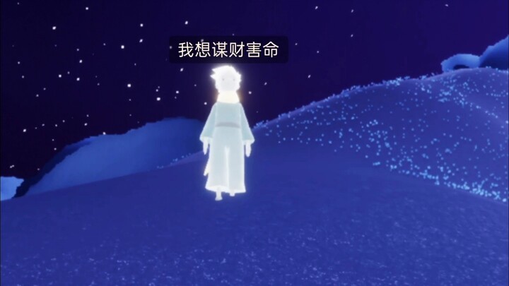 Tiểu hoàng tử quốc粹